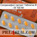 Sildenafil Citrate Tablets Ip 100Mg 43